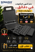 panineuse sonashi 3en1