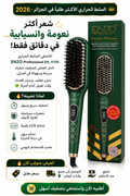 Brosse Lissante Chauffante ENZO 4105