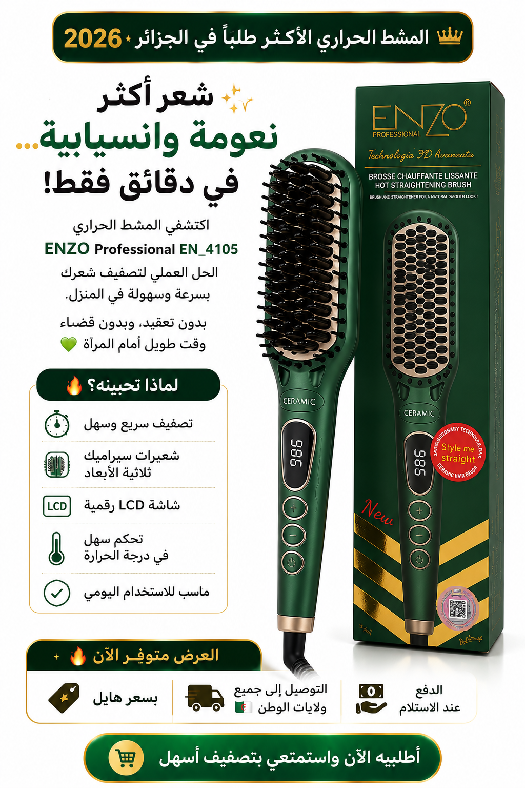 Brosse Lissante Chauffante ENZO 4105